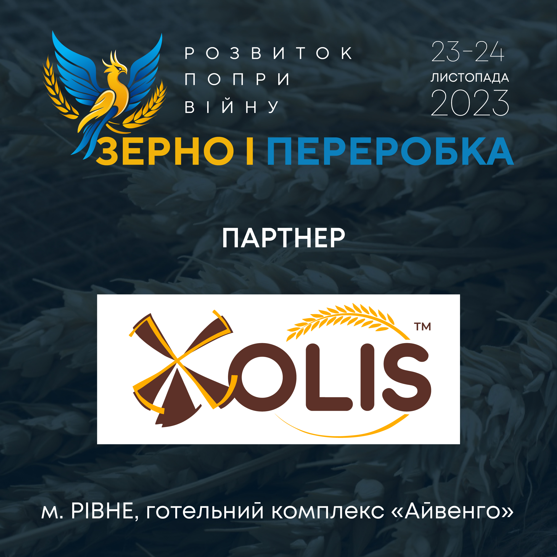 OLIS – партнер дводенної конференції «Розвиток попри війну: зерно і переробка»