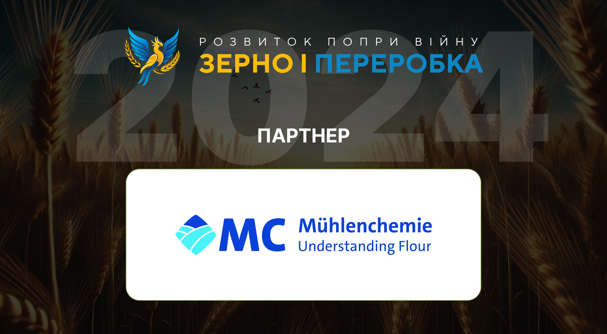 Mühlenchemie – партнер форуму «Зерно і переробка – 2024»